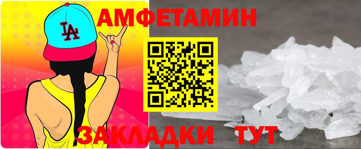 Амфетамин 98% Иваново