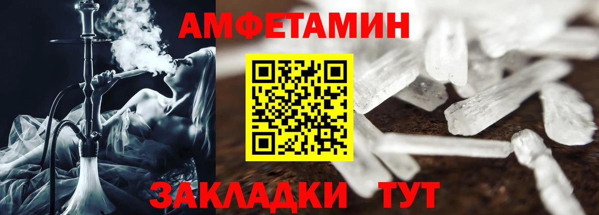Амфетамин  АМФЕТАМИН Premium  Вход с VPN  Иваново 