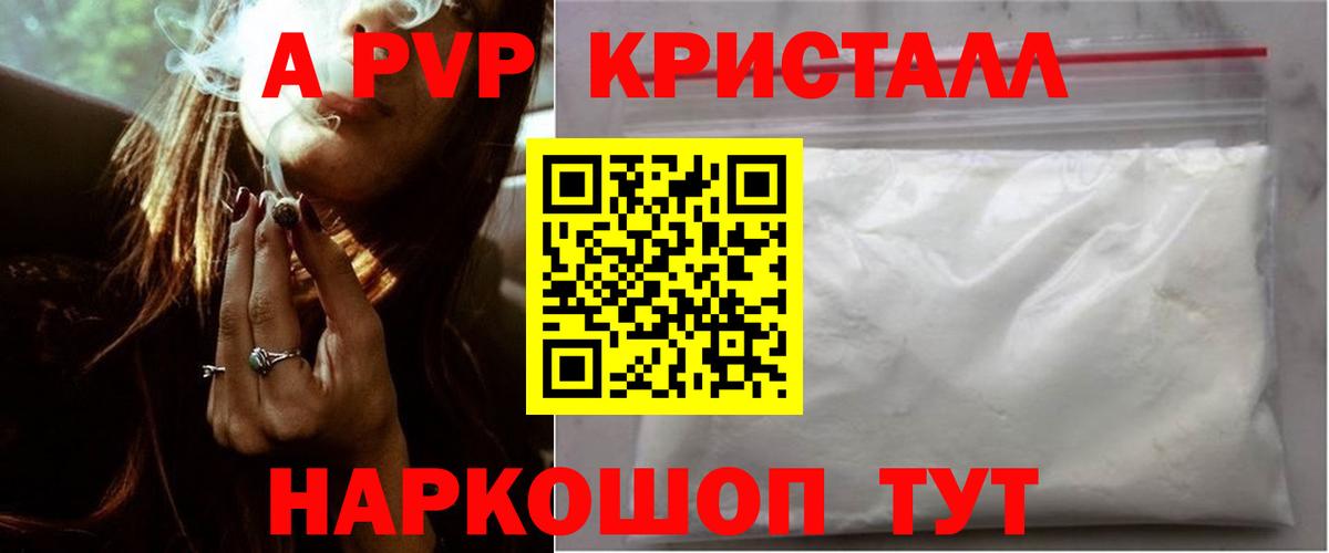 Иваново  A PVP СК  Вход с VPN  Alpha-PVP Соль  А ПВП кристаллы 