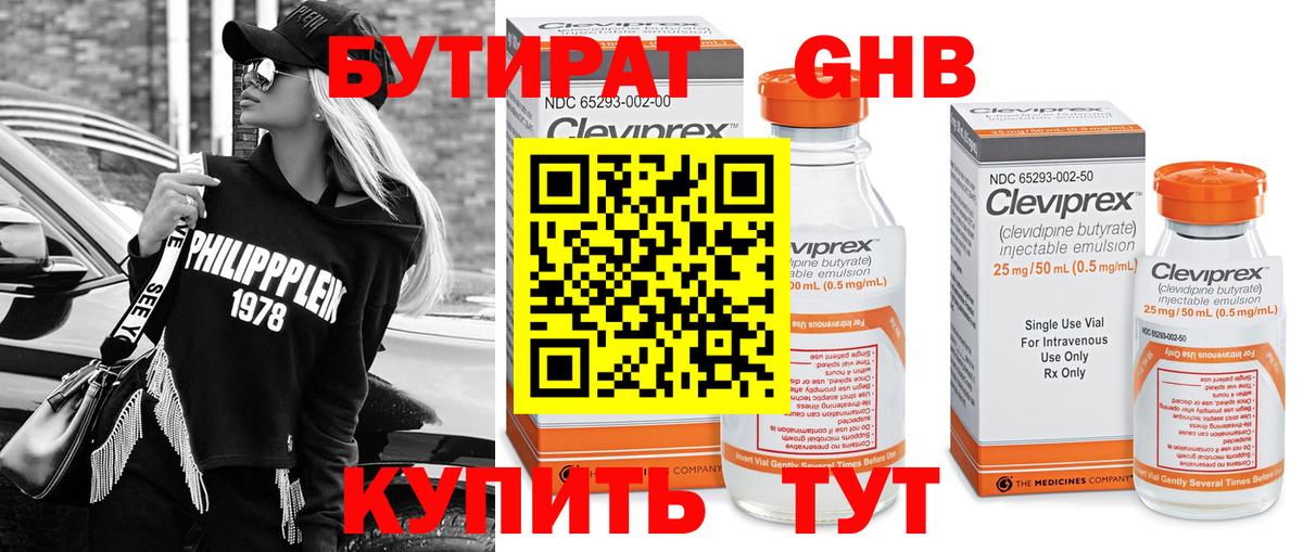 Иваново  Бутират буратино  БУТИРАТ  Вход с VPN 