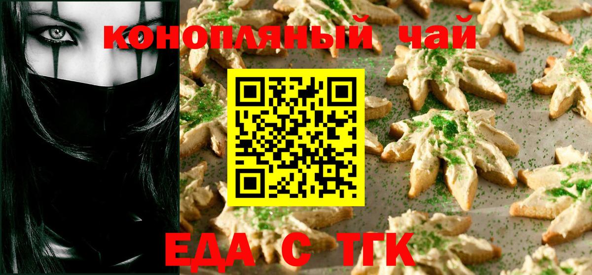 Canna-Cookies марихуана Иваново