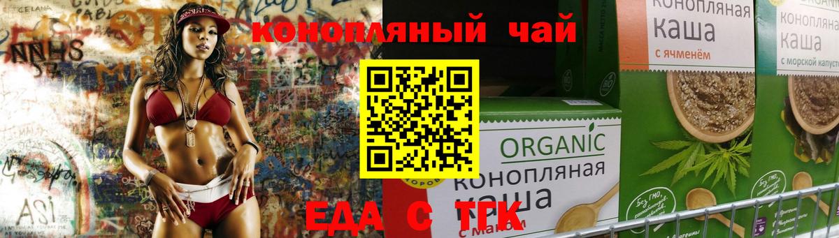 Canna-Cookies марихуана  Вход с VPN  Иваново 