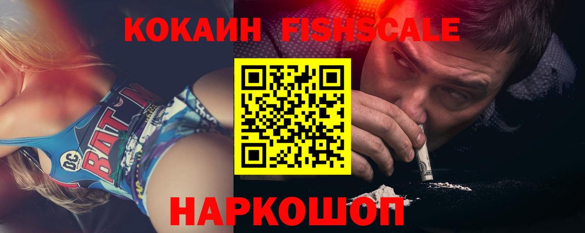 КОКАИН Перу  КОКАИН Эквадор  Иваново  Вход с VPN 