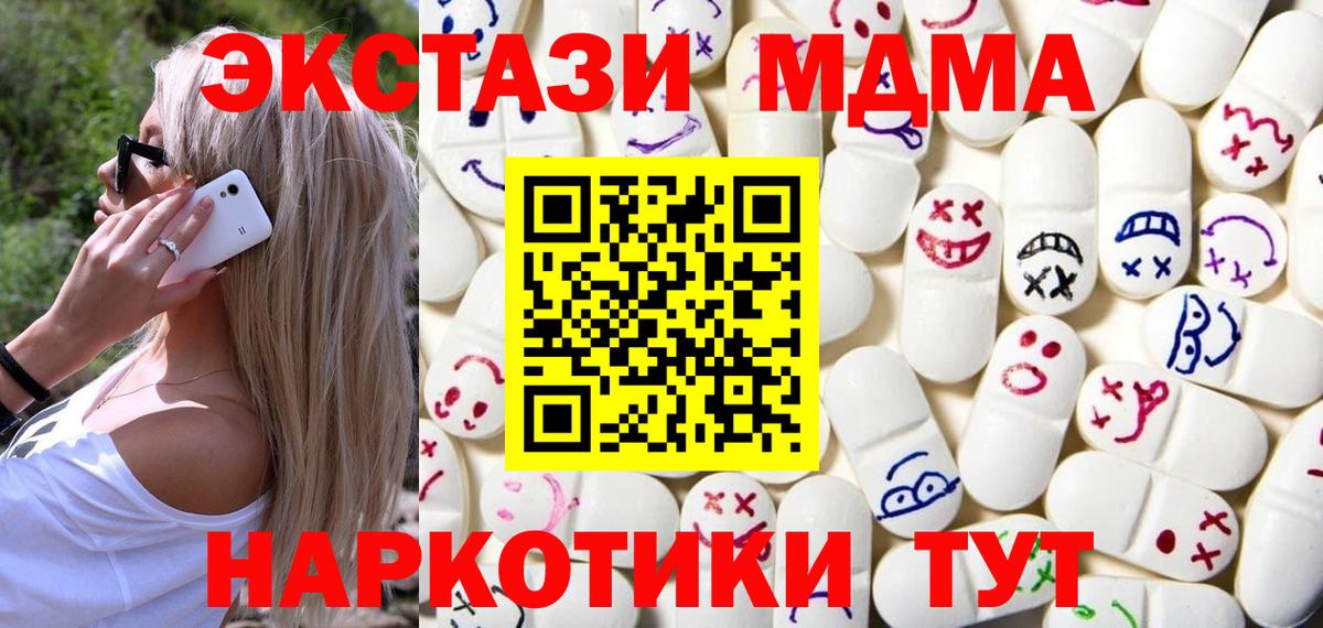 Экстази  Вход с VPN  Иваново  Ecstasy TESLA 
