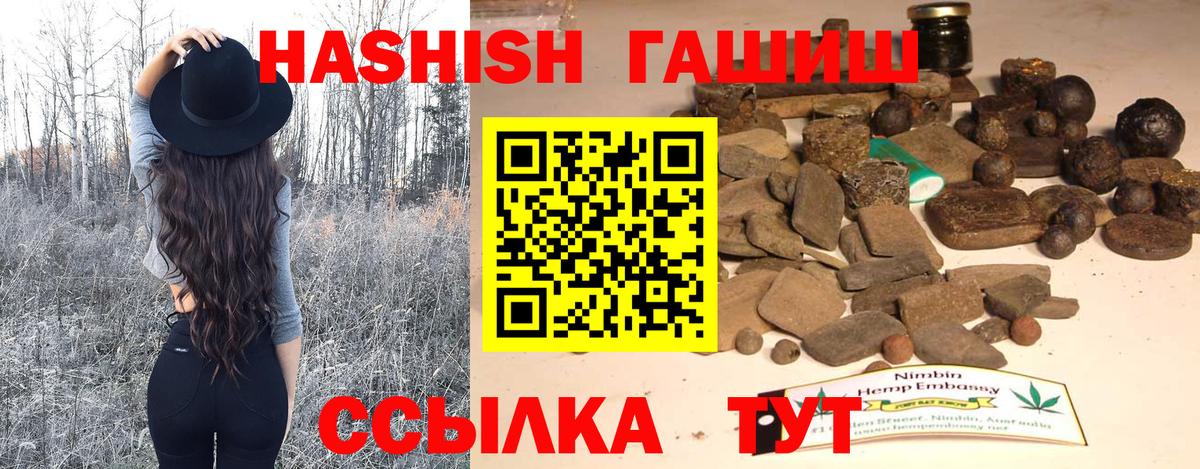 ГАШИШ Изолятор Иваново