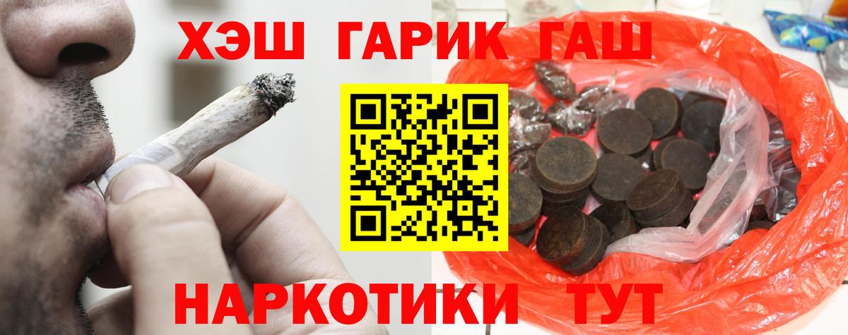 ГАШИШ убойный  даркнет сайт  Иваново  ГАШ 40% ТГК  Вход с VPN 