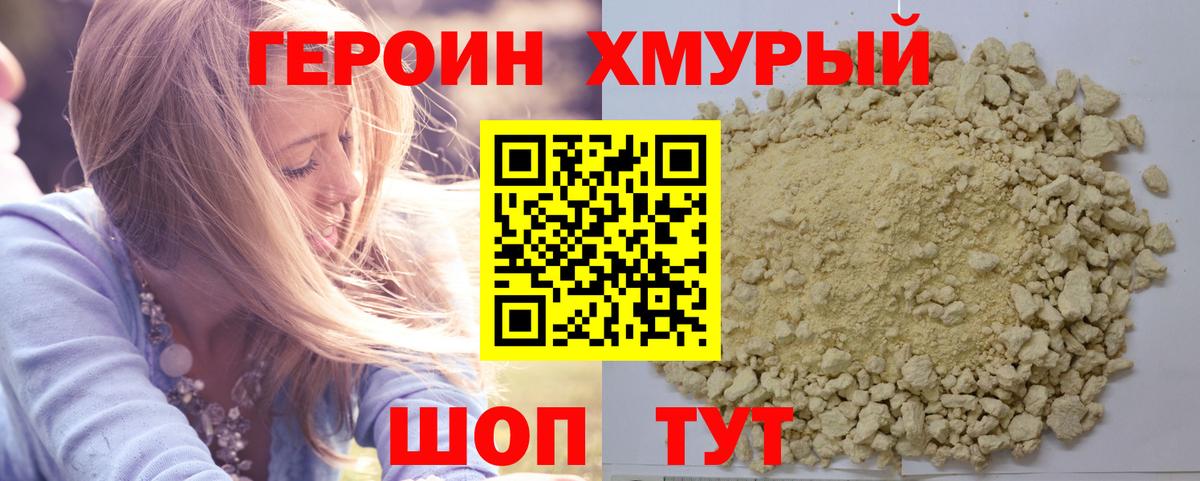 Иваново  ГЕРОИН афганец  ГЕРОИН  Вход с VPN 