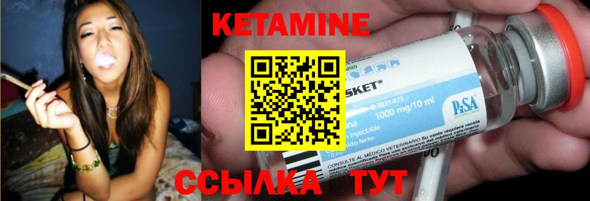 blacksprut ссылки  площадка телеграм  Иваново  Кетамин ketamine  Кетамин ketamine  Вход с VPN 