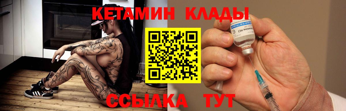 КЕТАМИН ketamine Иваново