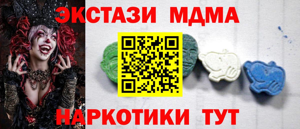 МДМА Molly Иваново