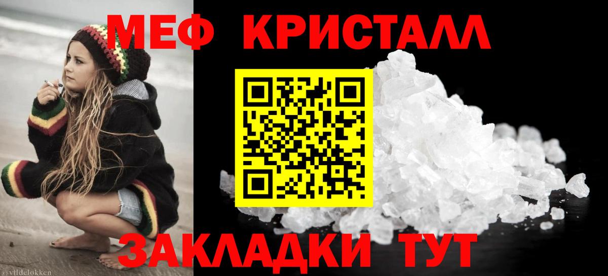 Меф mephedrone  Вход с VPN  Иваново  Меф  Мефедрон mephedrone 