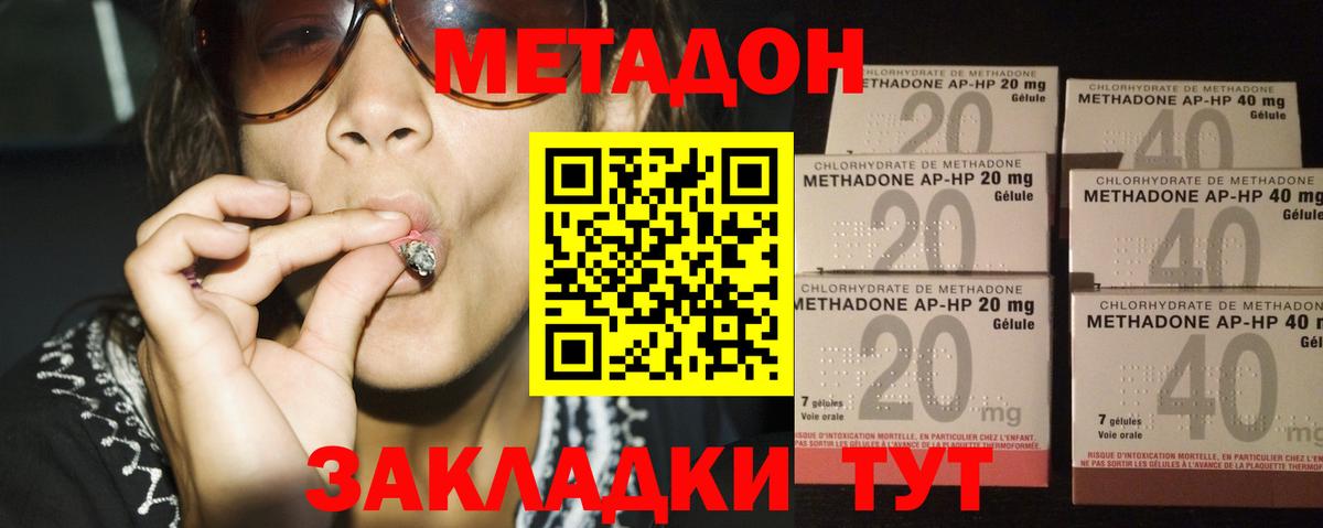 Иваново  МЕТАДОН VHQ  гидра ссылки  Вход с VPN  Метадон кристалл 