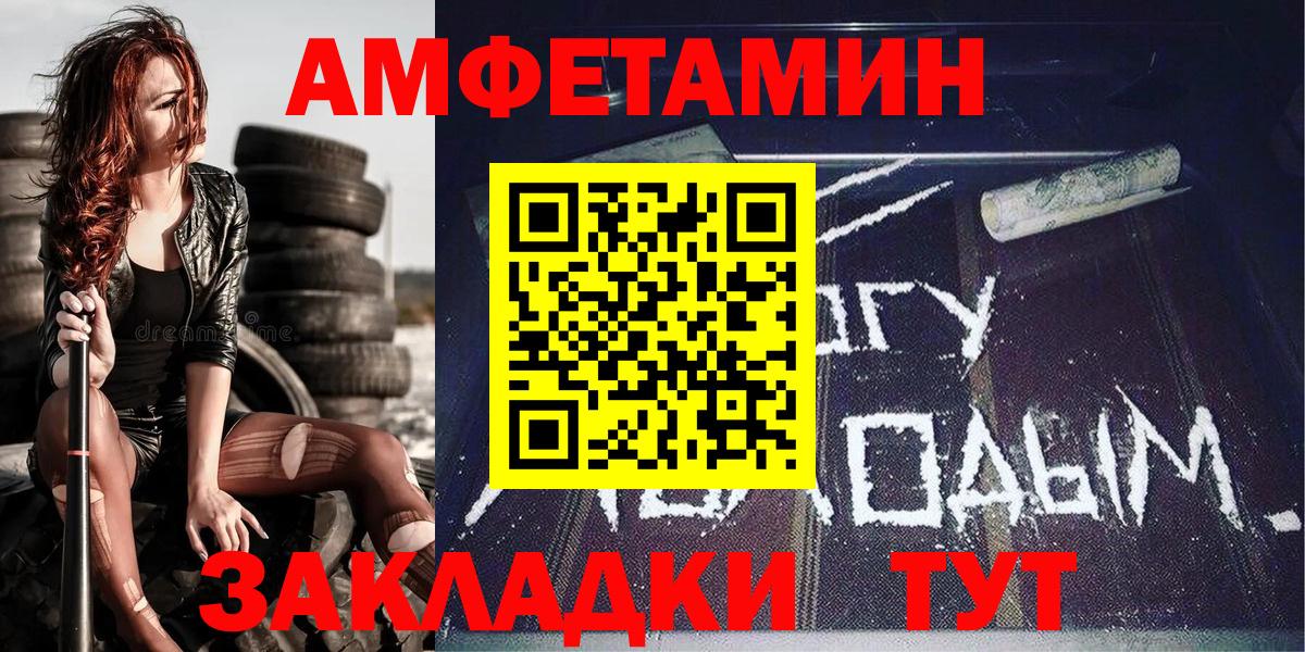 Метамфетамин  Вход с VPN  Иваново  Метамфетамин Декстрометамфетамин 99.9%  Метамфетамин Декстрометамфетамин 99.9% 