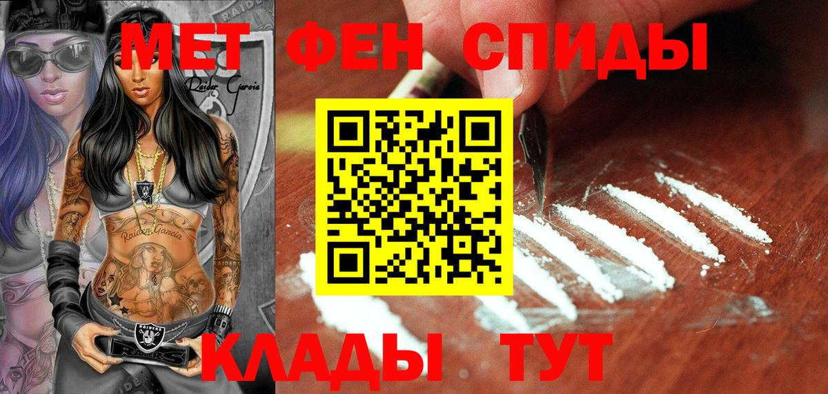 Первитин витя Иваново