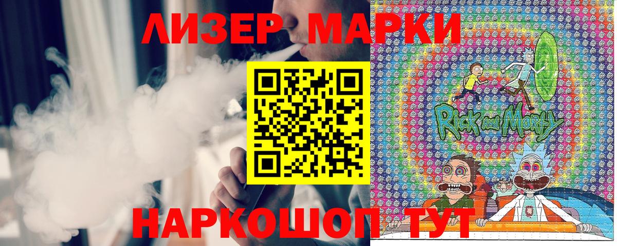 Марки 25I-NBOMe 1500мкг  Марки N-bome  Вход с VPN  Иваново  Марки 25I-NBOMe 1500мкг 