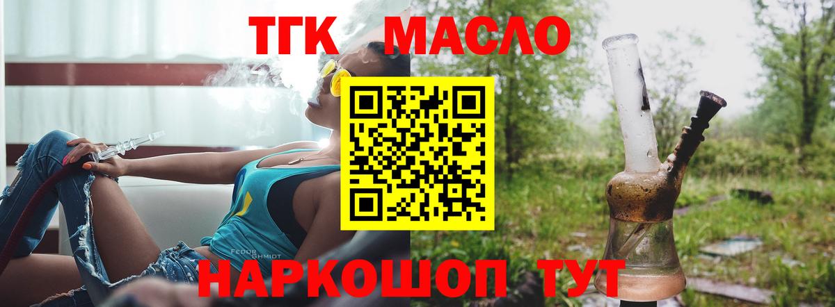 Дистиллят ТГК вейп с тгк Иваново
