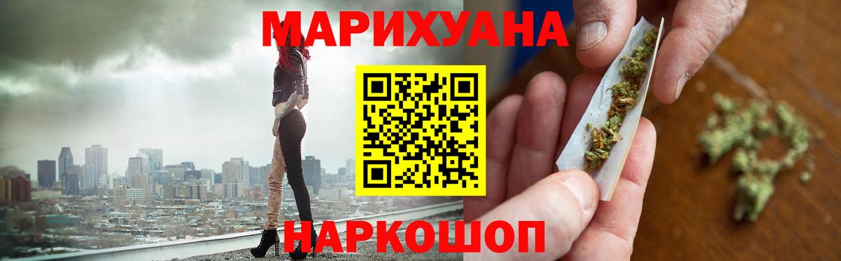 Марихуана VHQ  Бошки марихуана Ganja  Иваново  Вход с VPN  Каннабис семена 